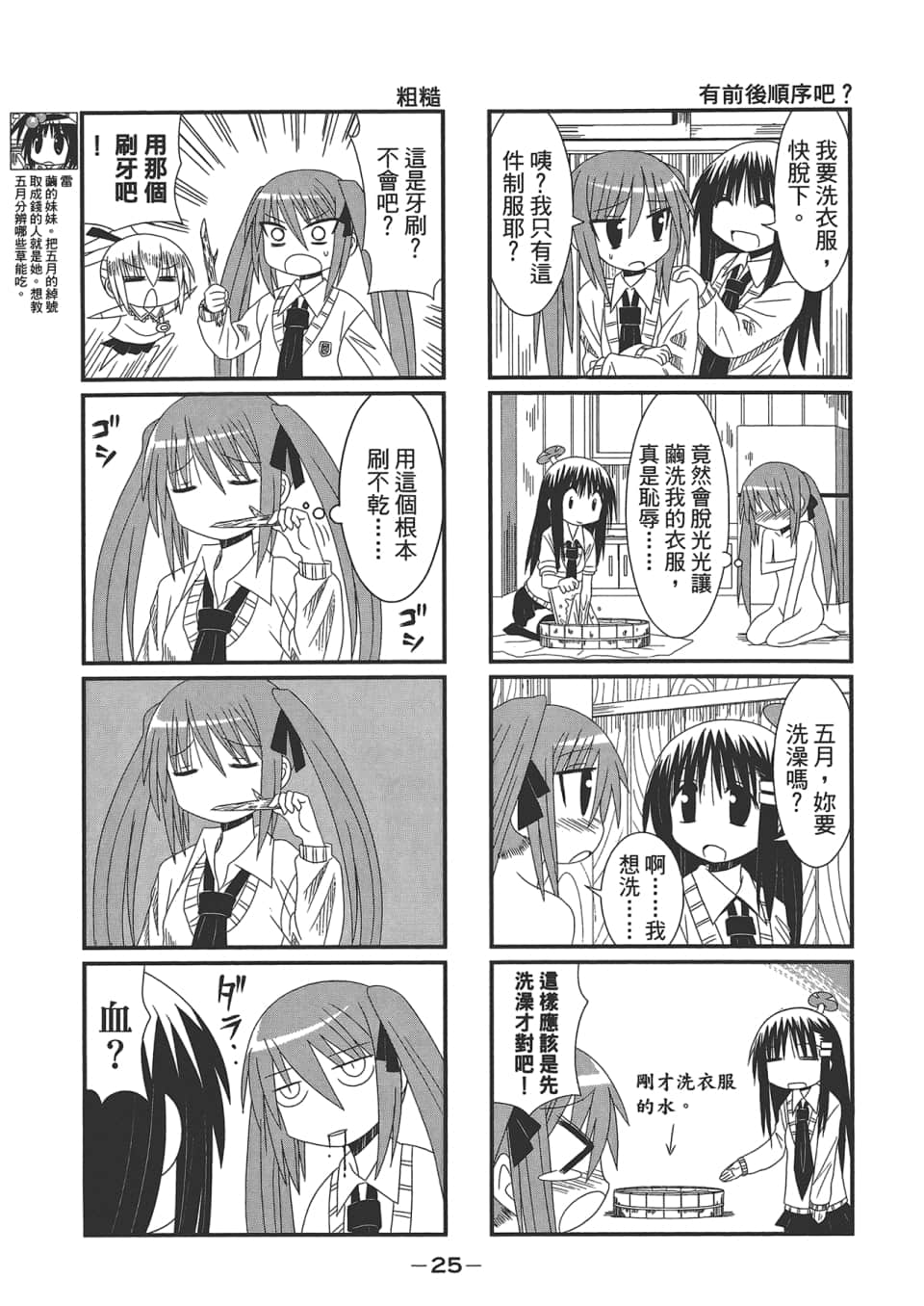 Page 29