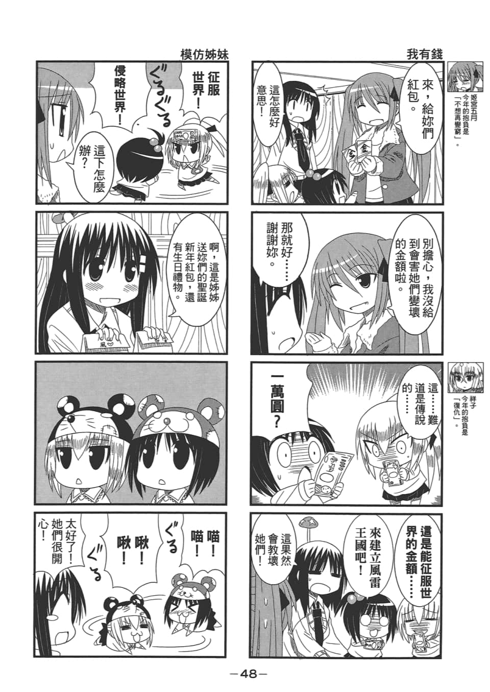 Page 52