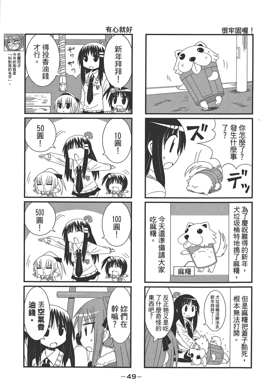 Page 53