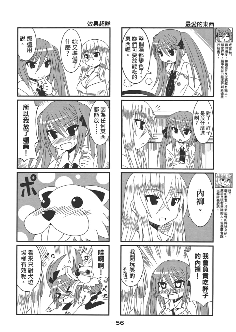 Page 60