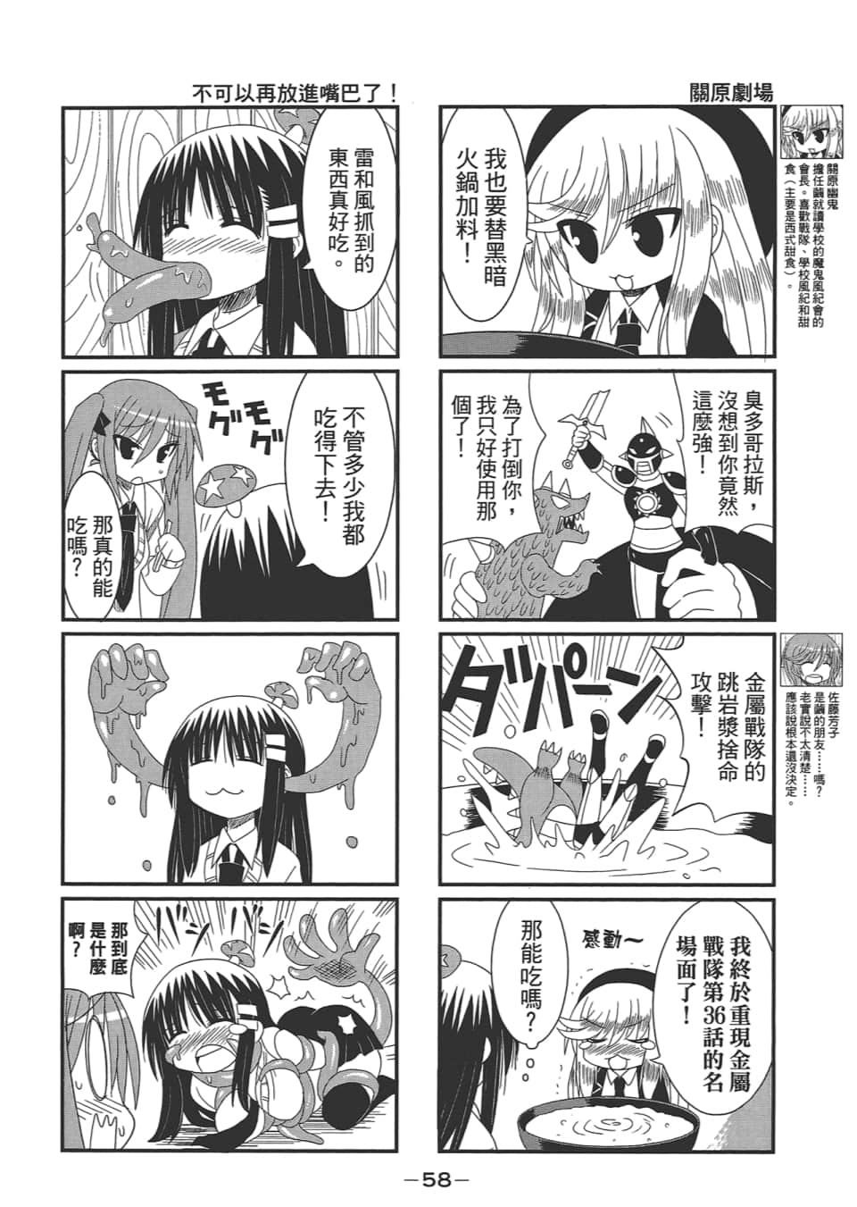Page 62