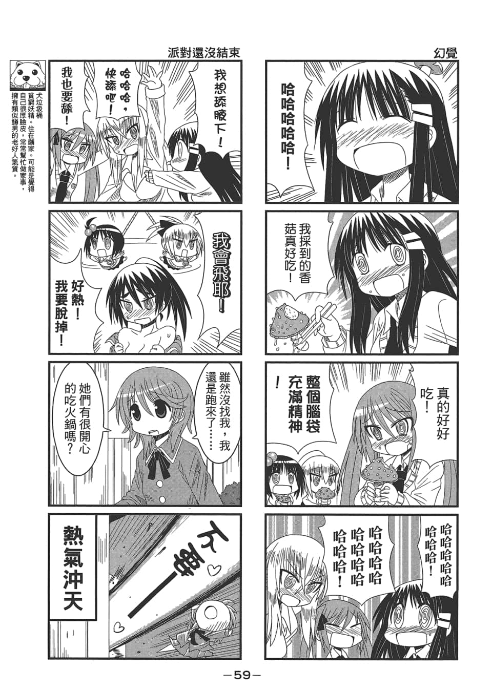 Page 63