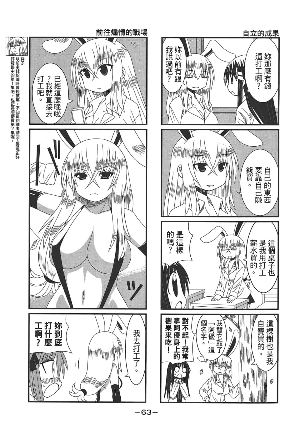 Page 67