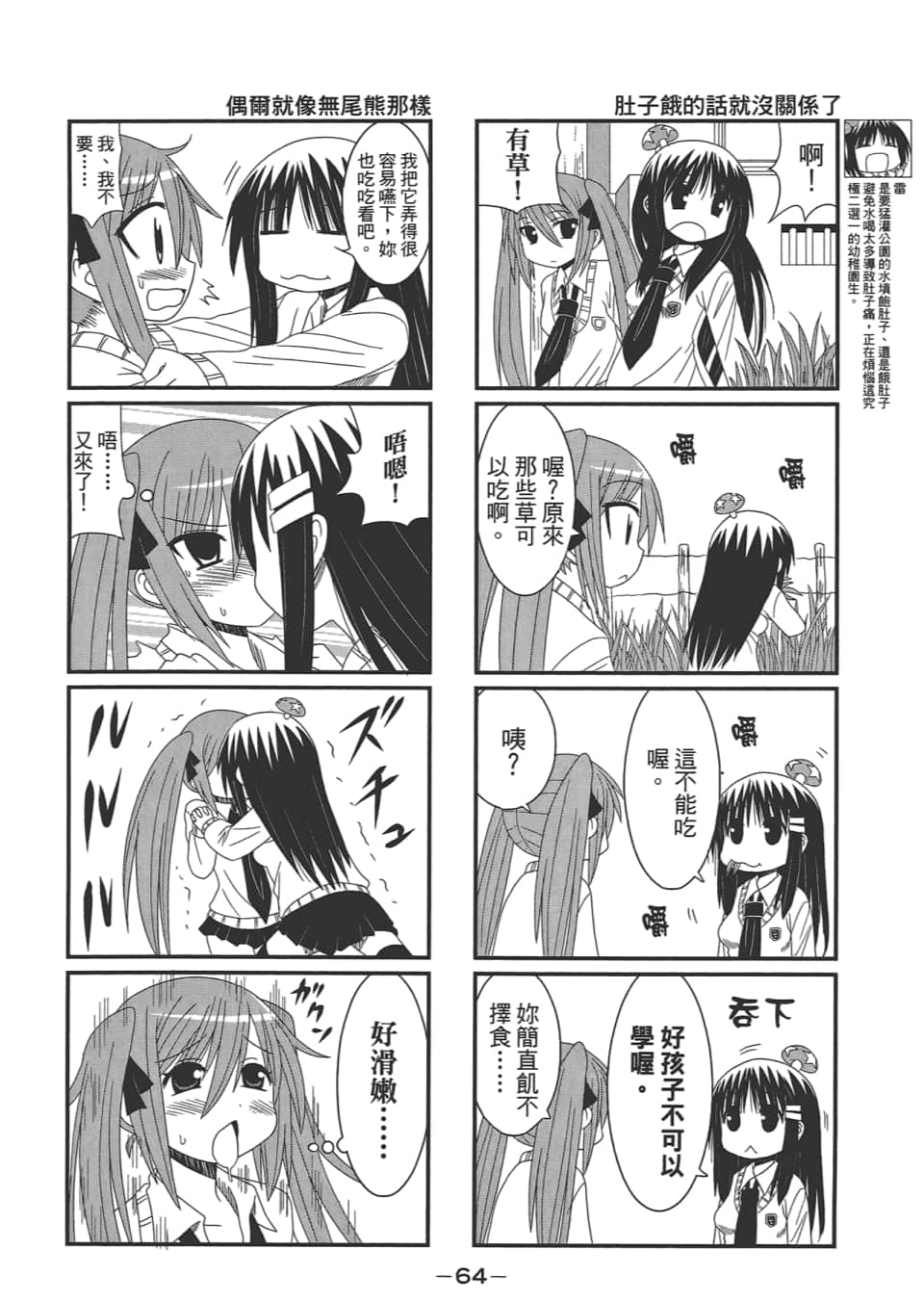 Page 68