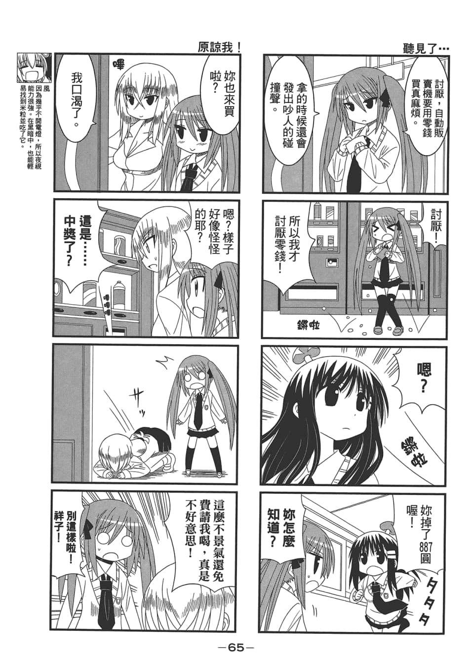 Page 69