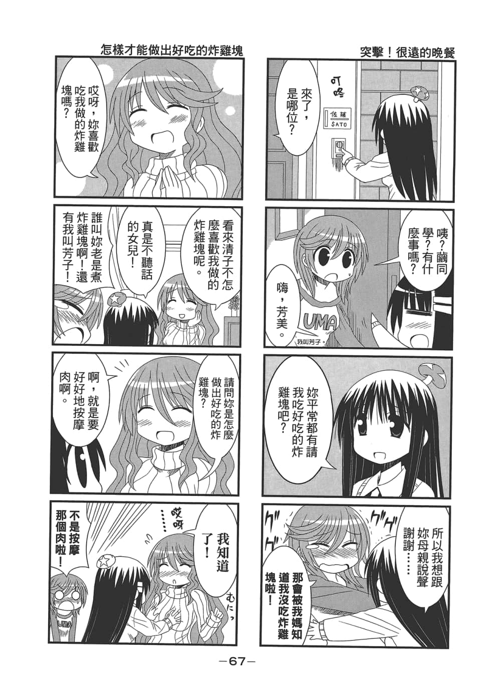 Page 71