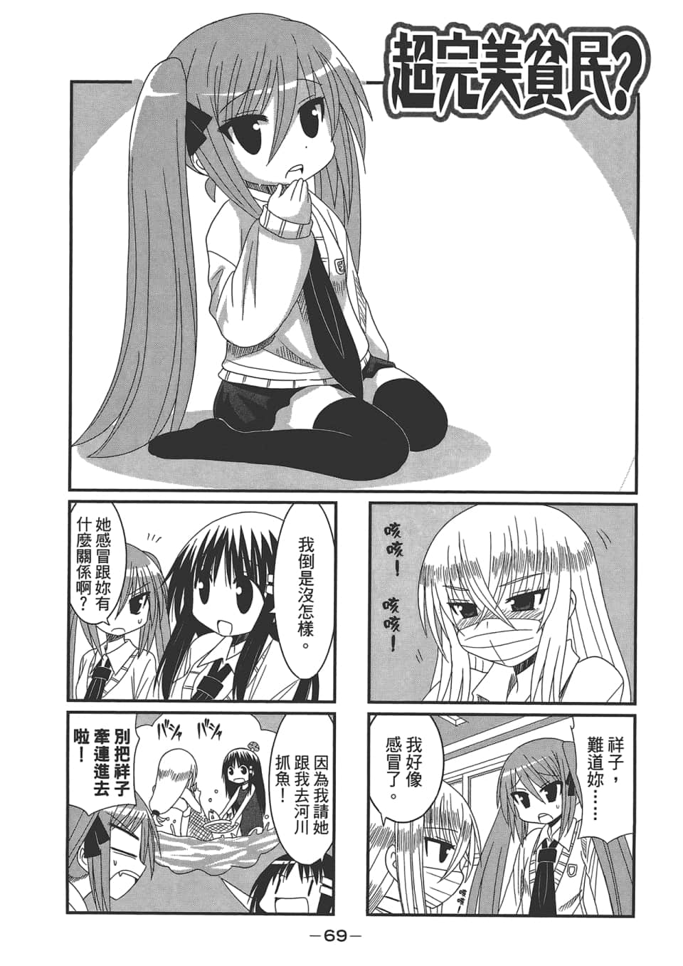 Page 73