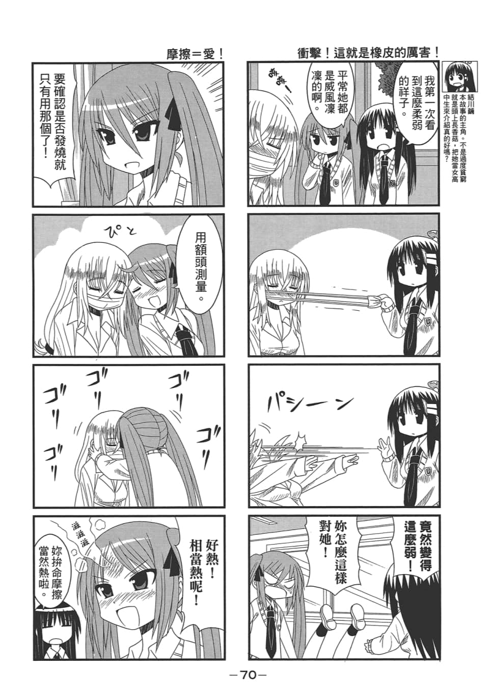Page 74