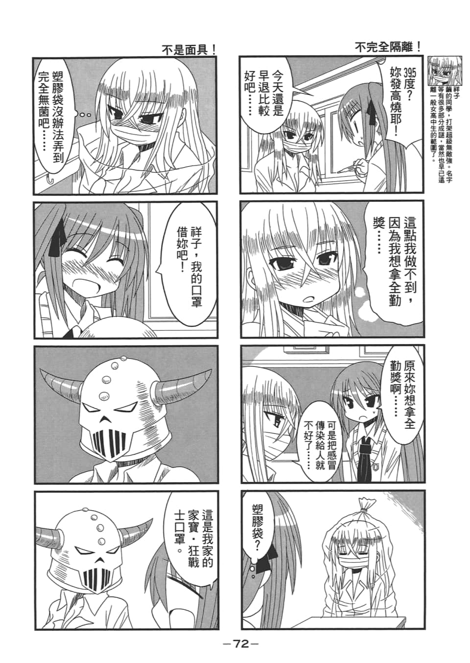 Page 76