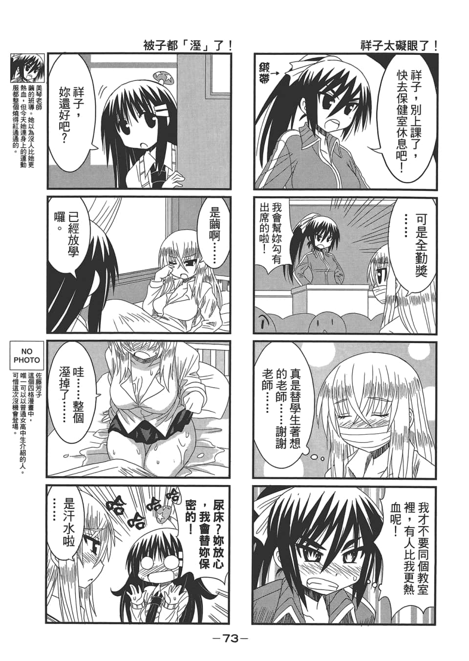 Page 77