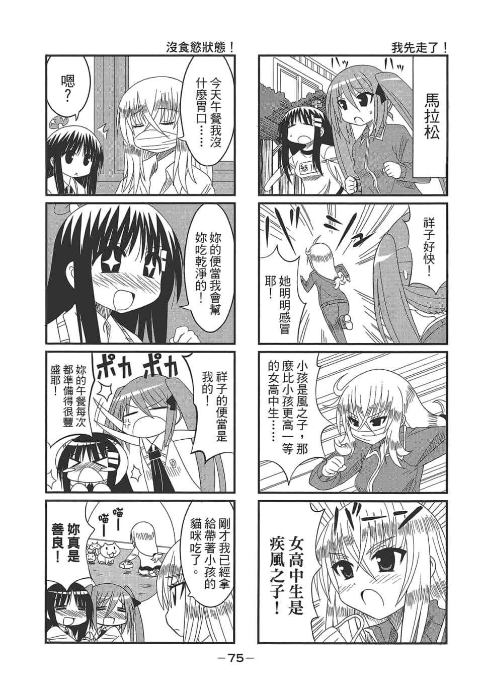 Page 79
