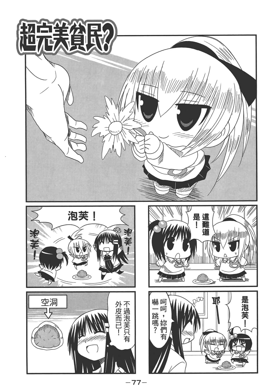 Page 81