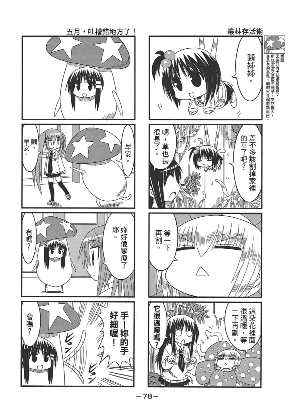Page 82