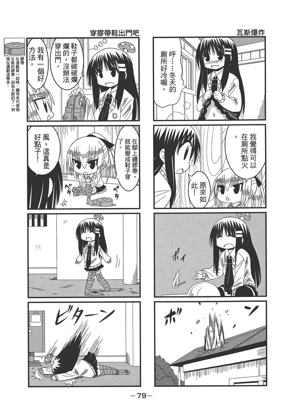 Page 83