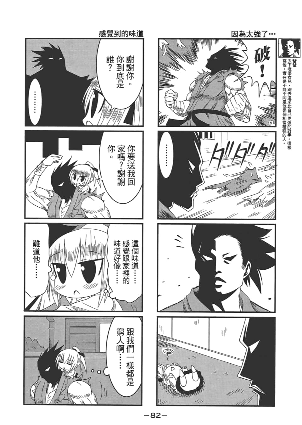 Page 86