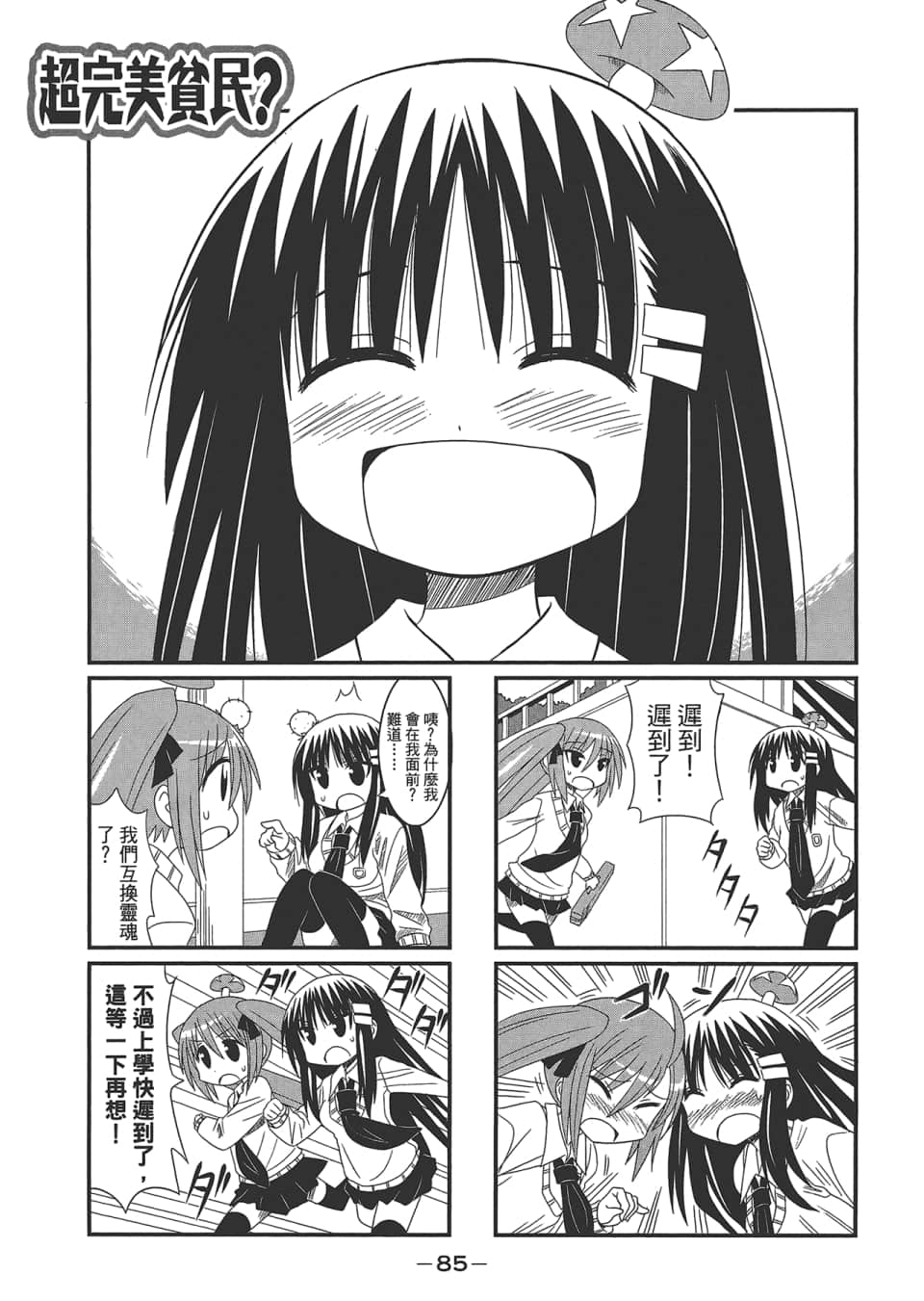 Page 89
