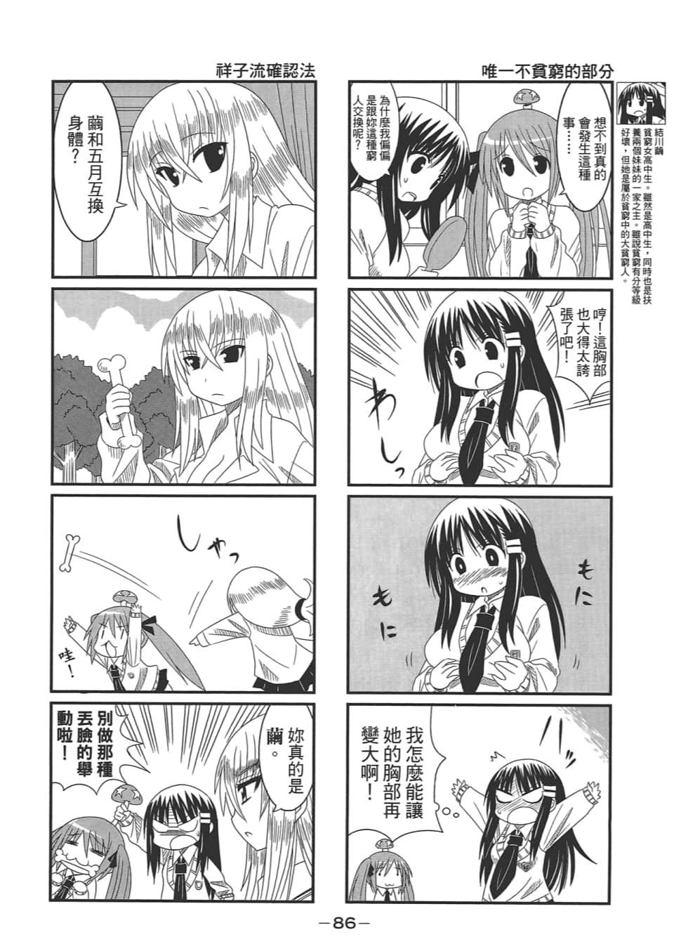 Page 90