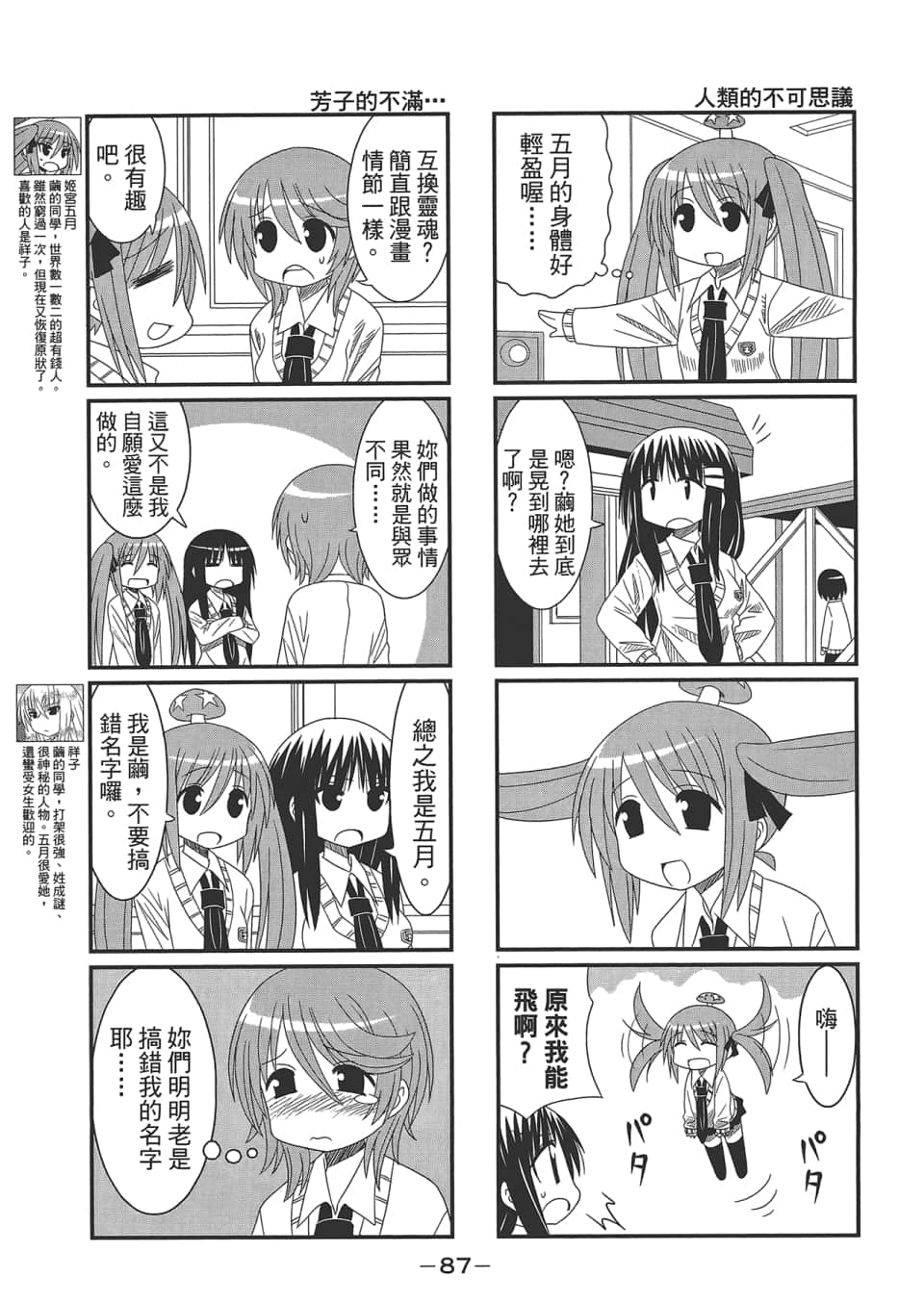 Page 91
