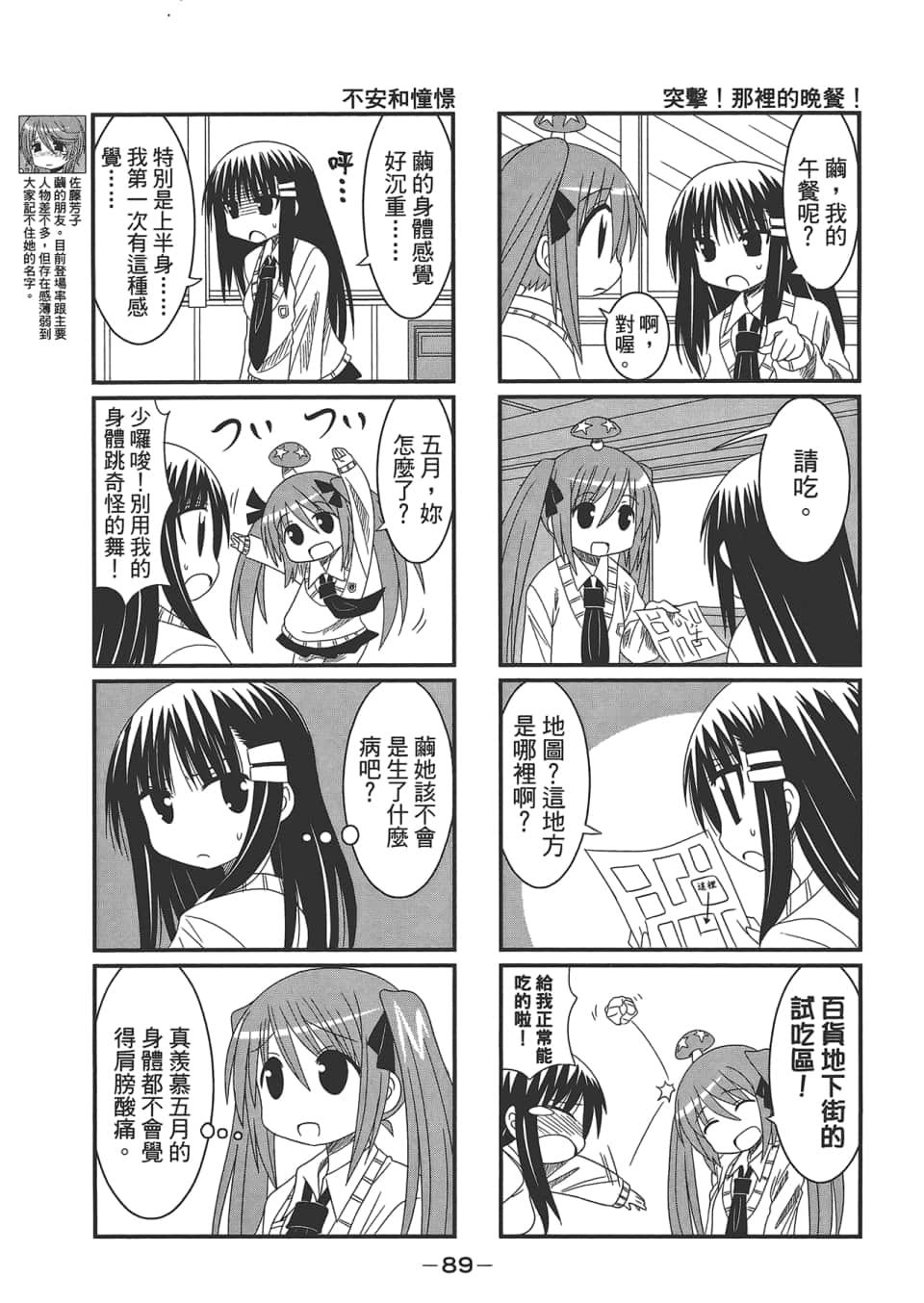Page 93