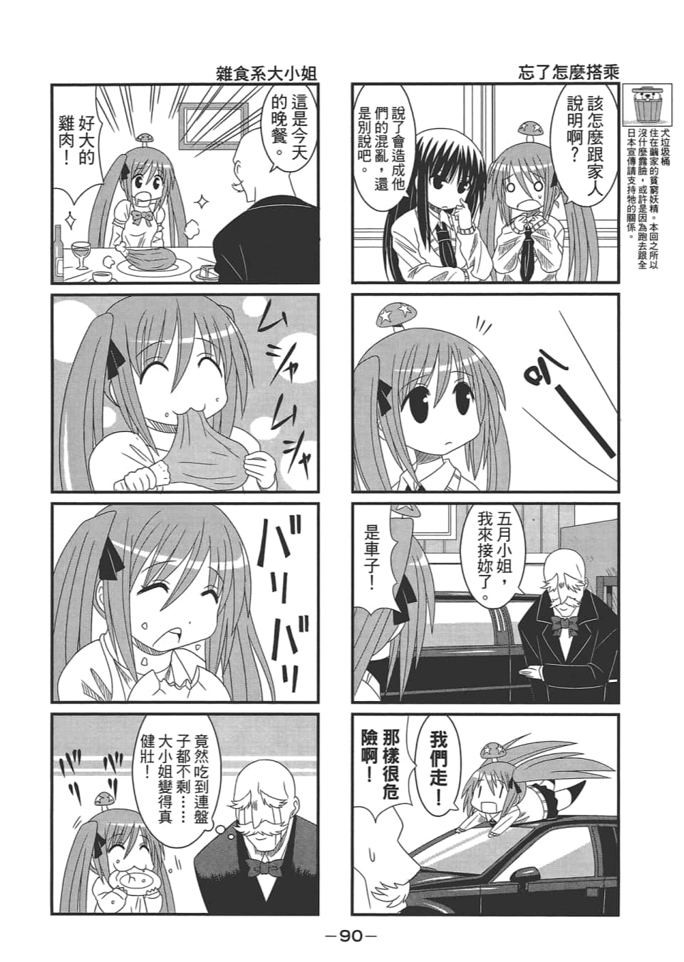 Page 94