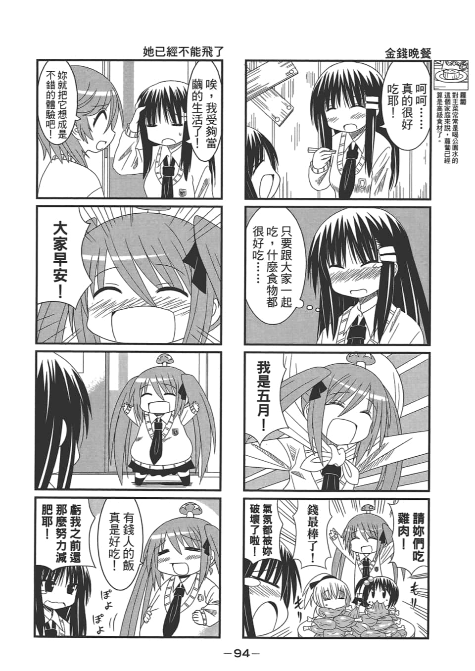 Page 98