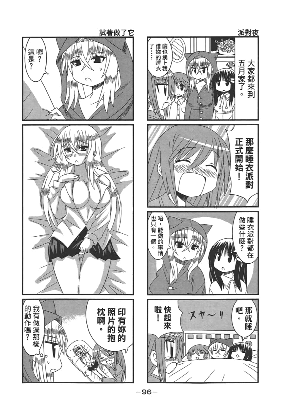 Page 100