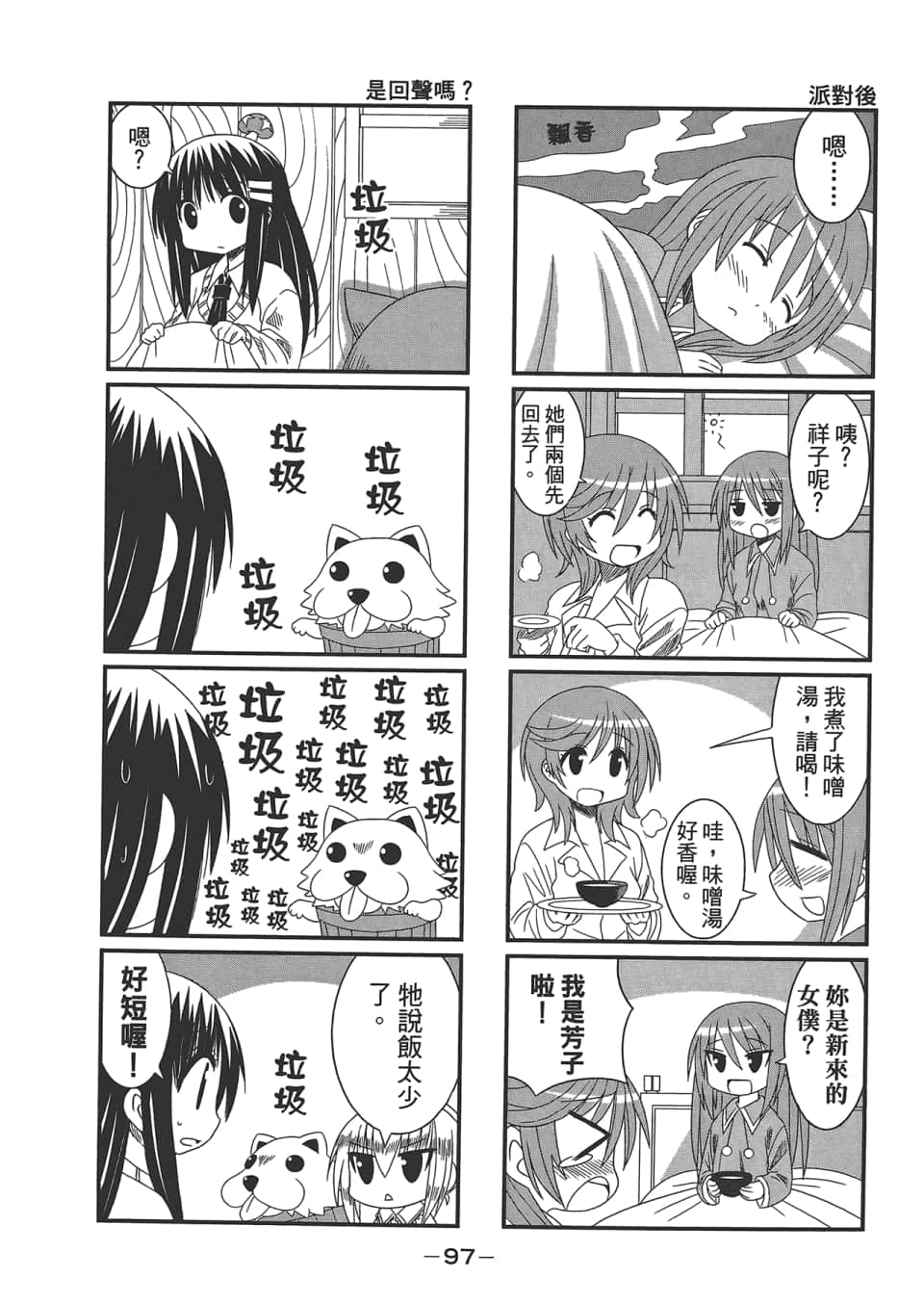 Page 101