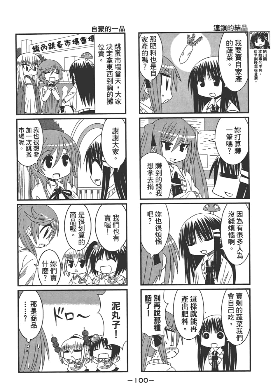 Page 104