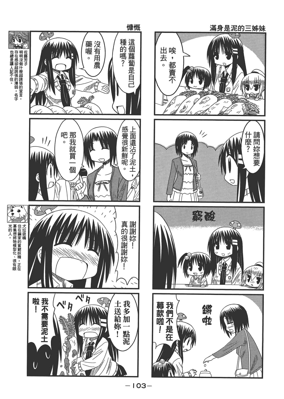 Page 107