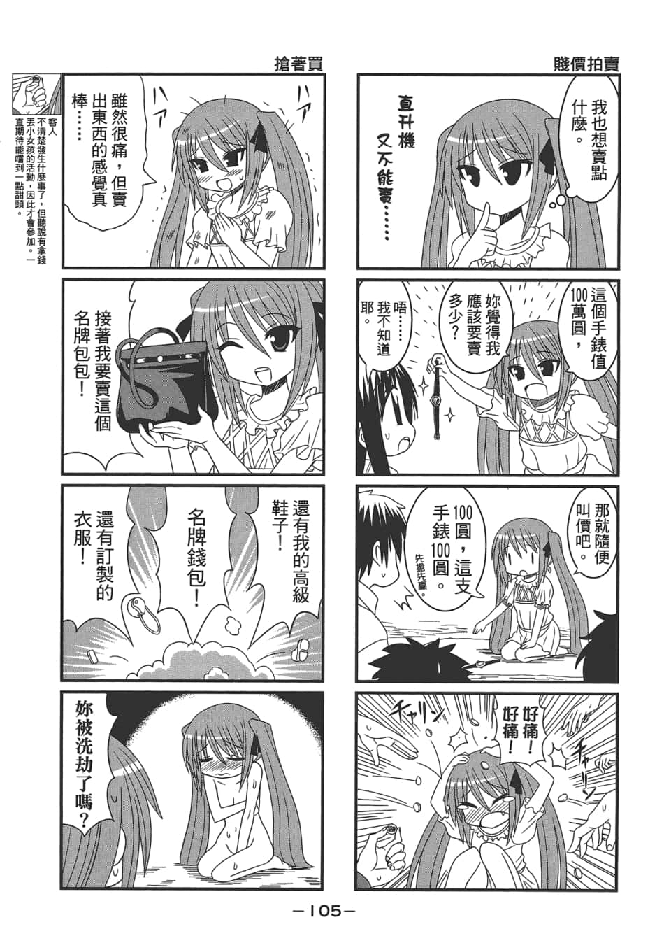 Page 109
