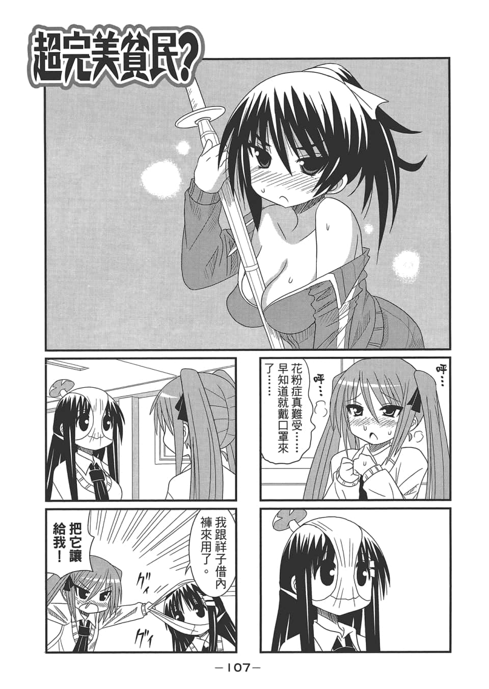 Page 111