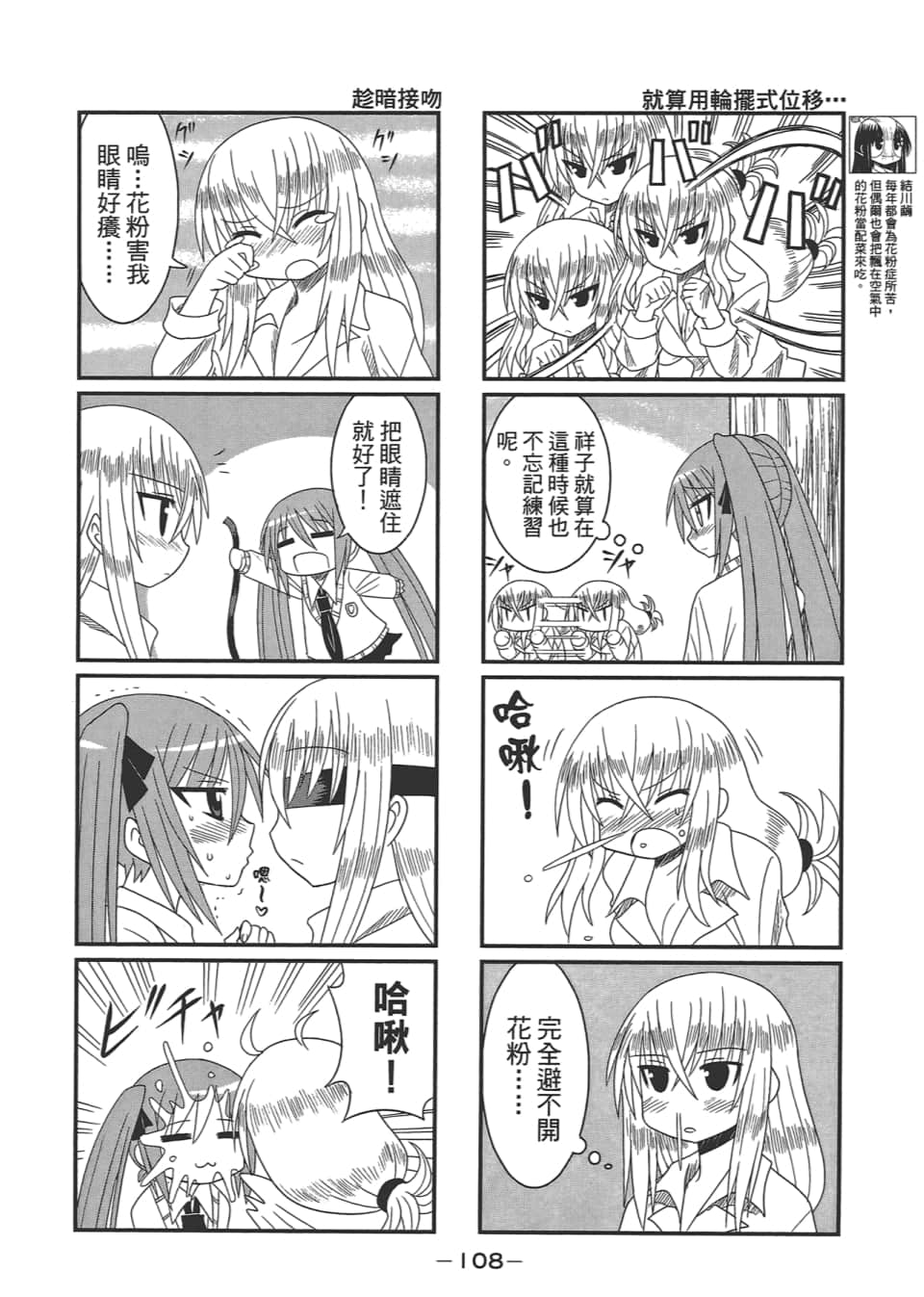 Page 112