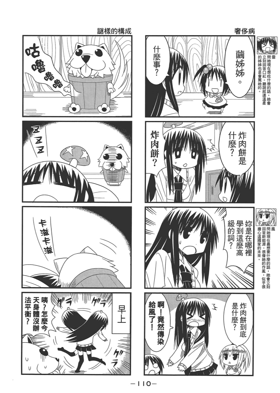 Page 114