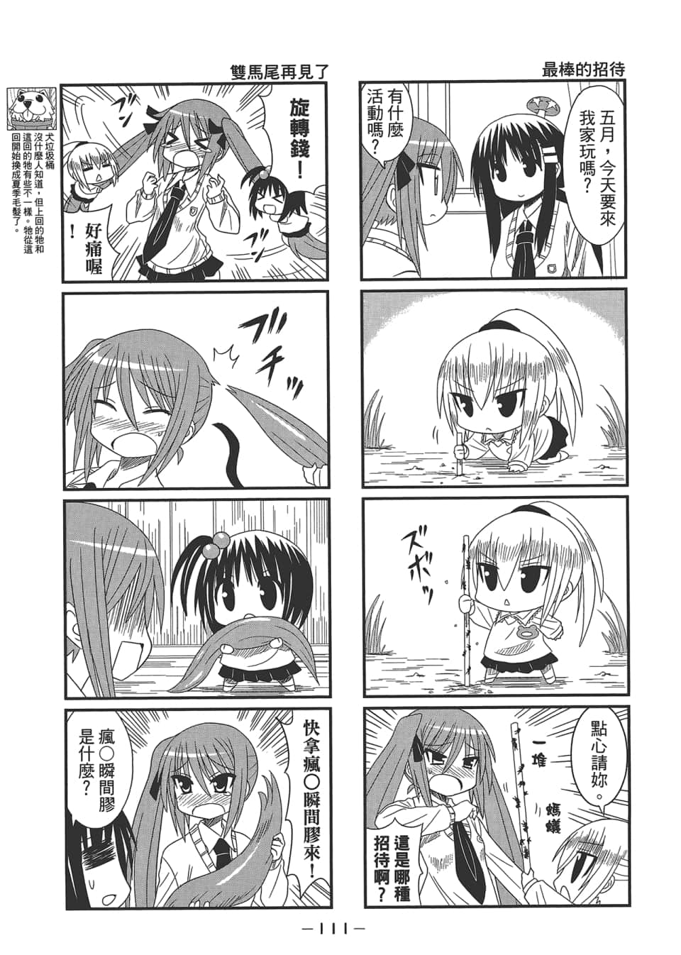 Page 115