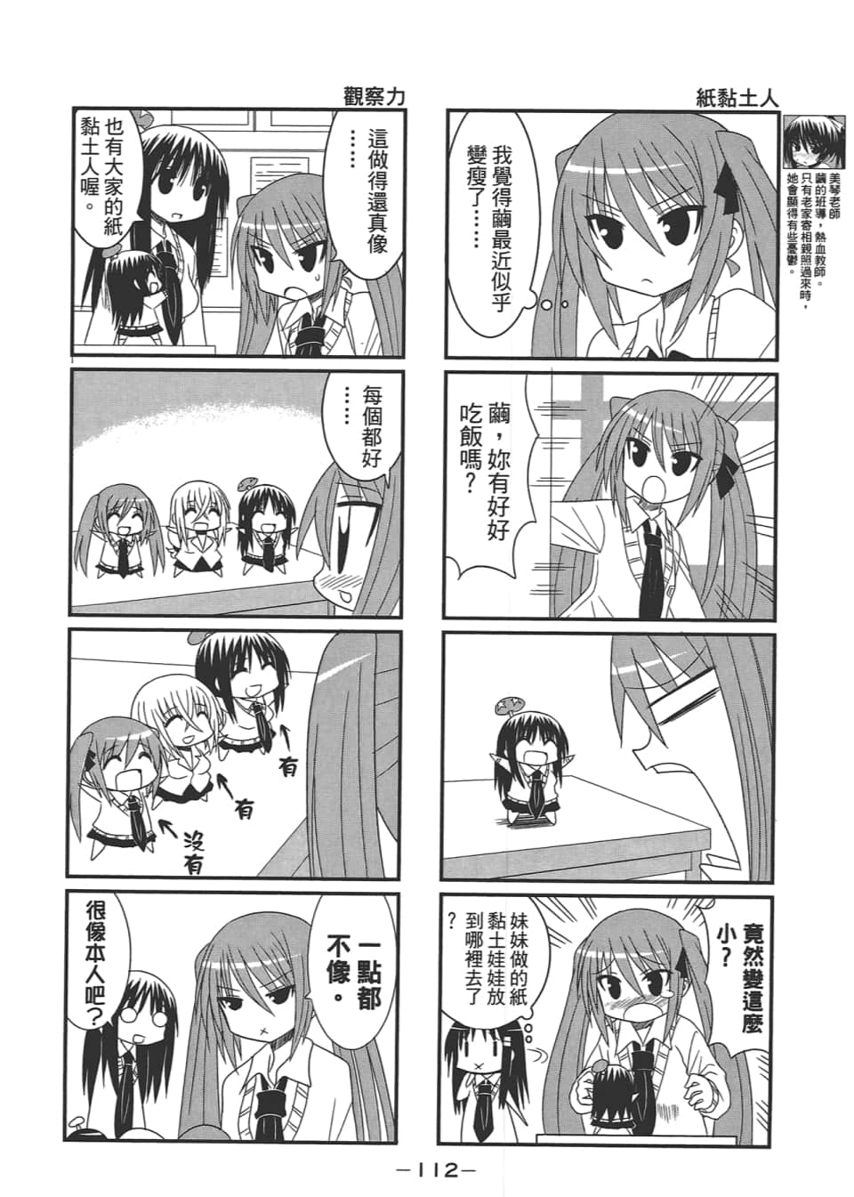 Page 116