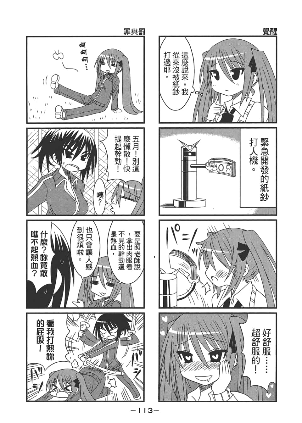 Page 117
