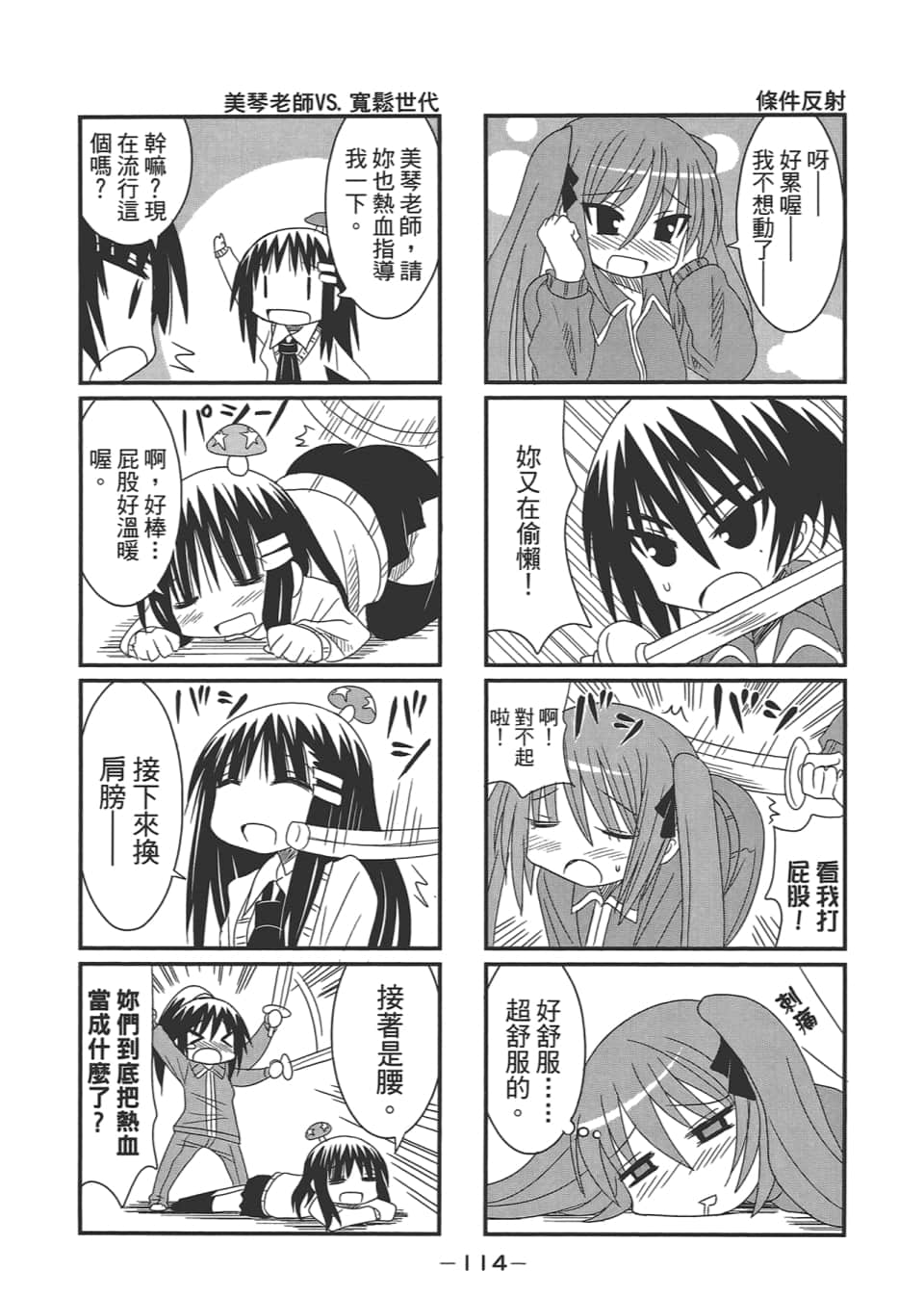 Page 118