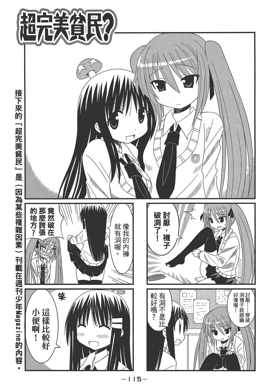 Page 119