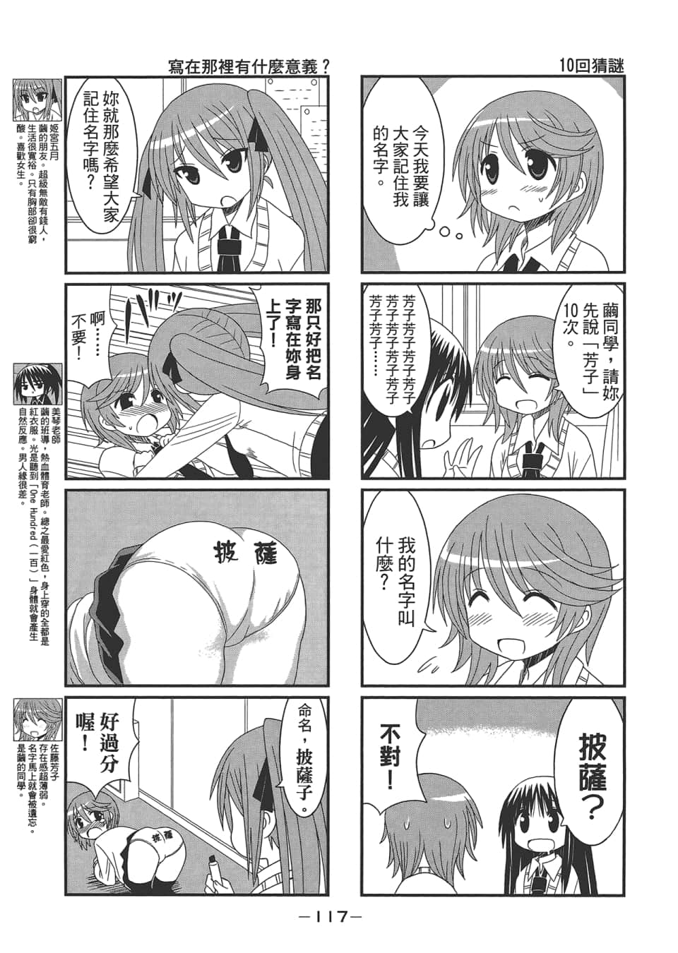 Page 121