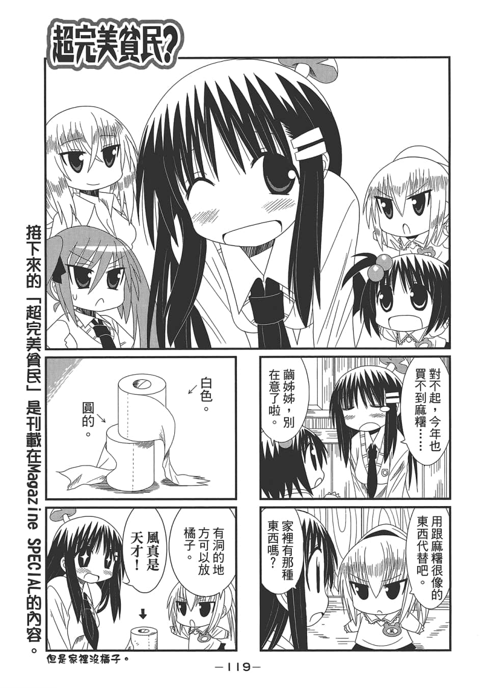 Page 123