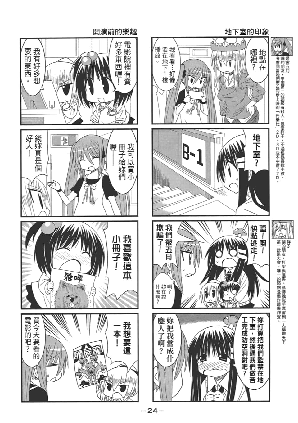 Page 28