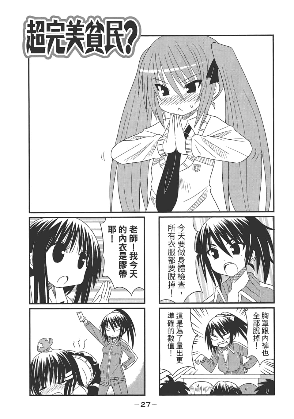 Page 31