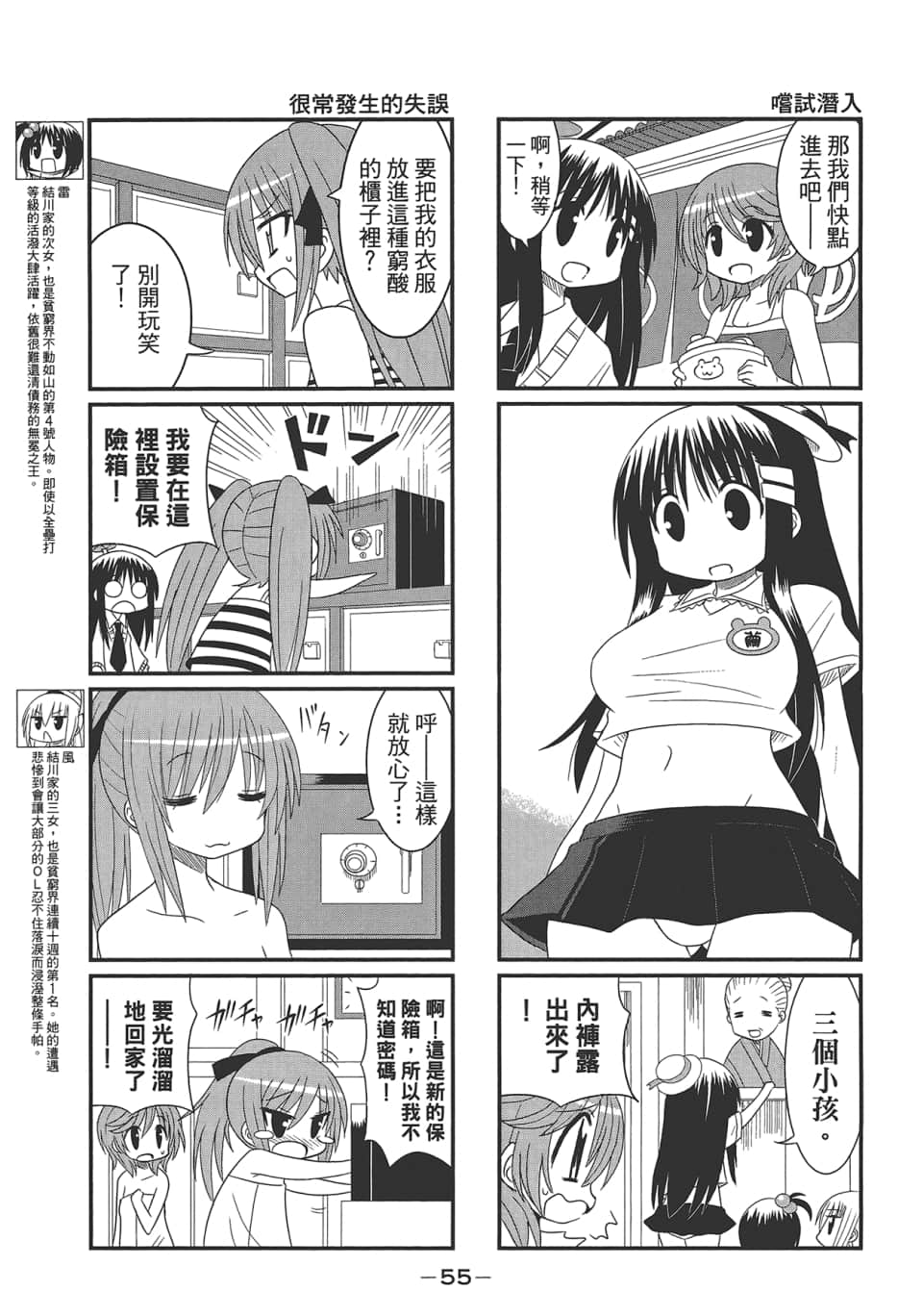 Page 59