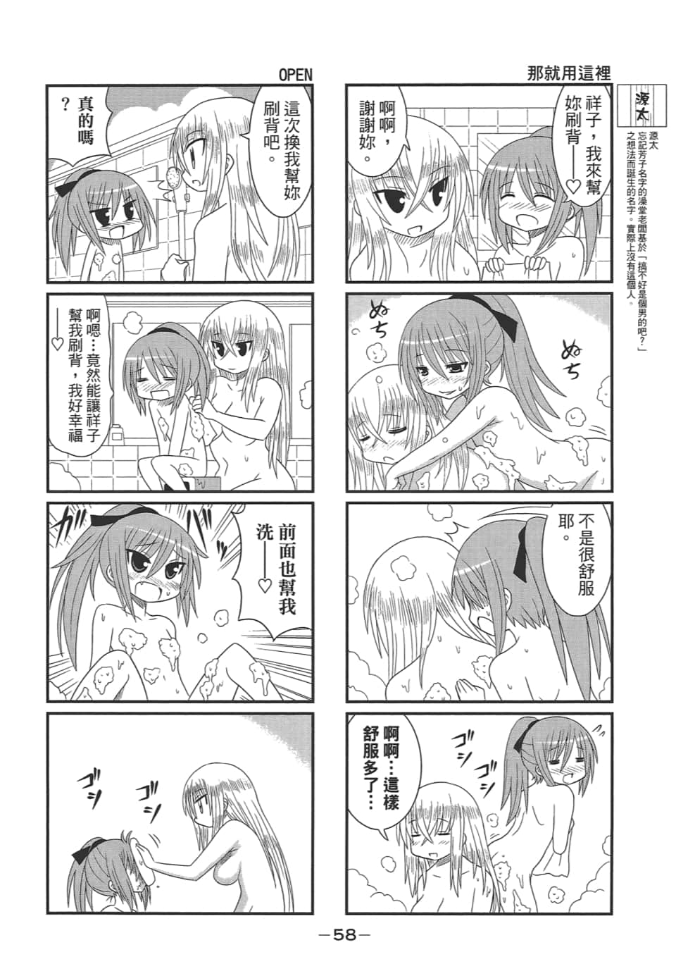 Page 62