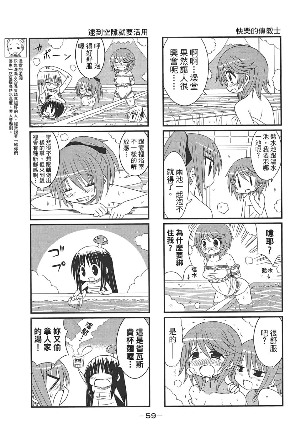 Page 63