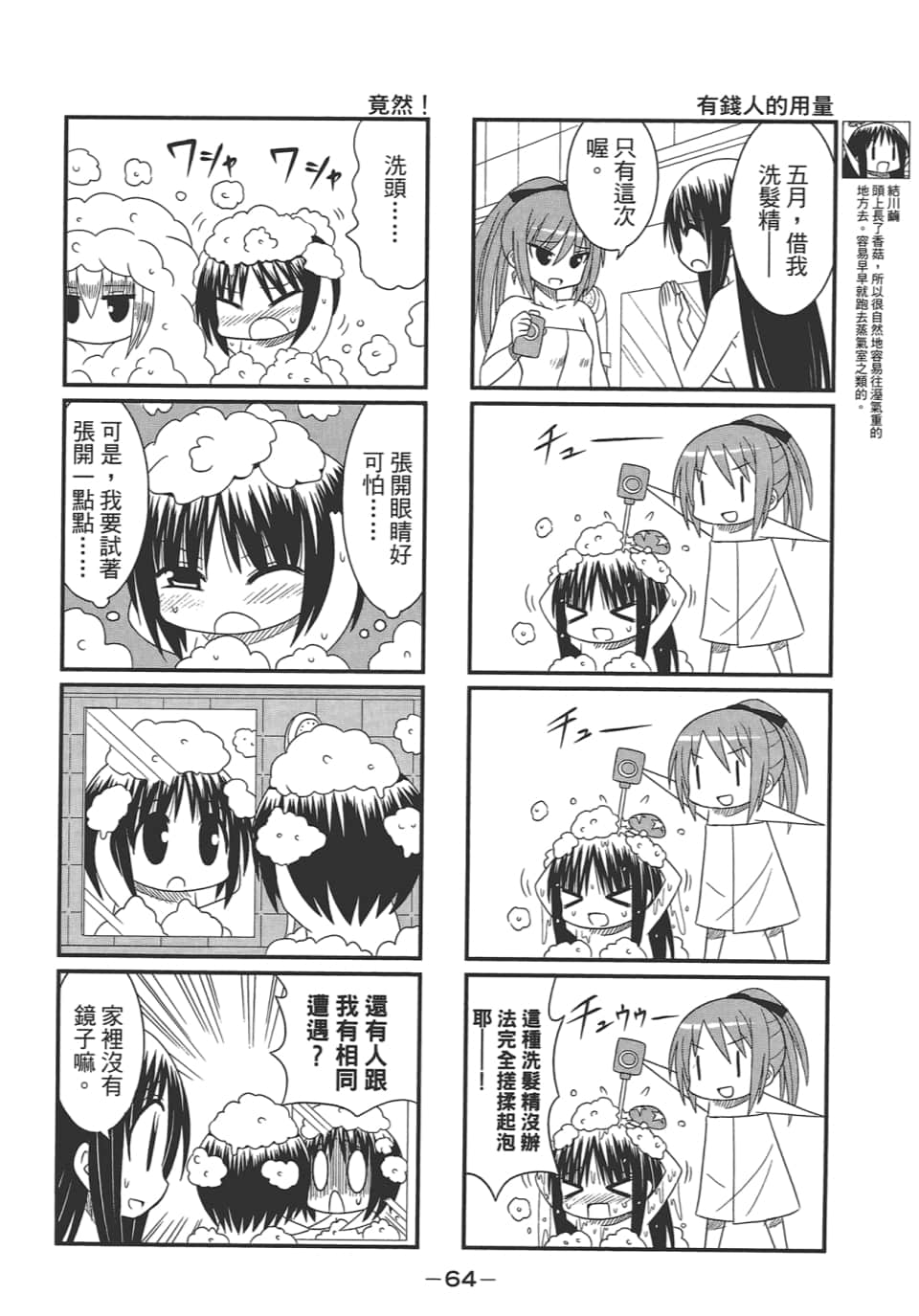 Page 68