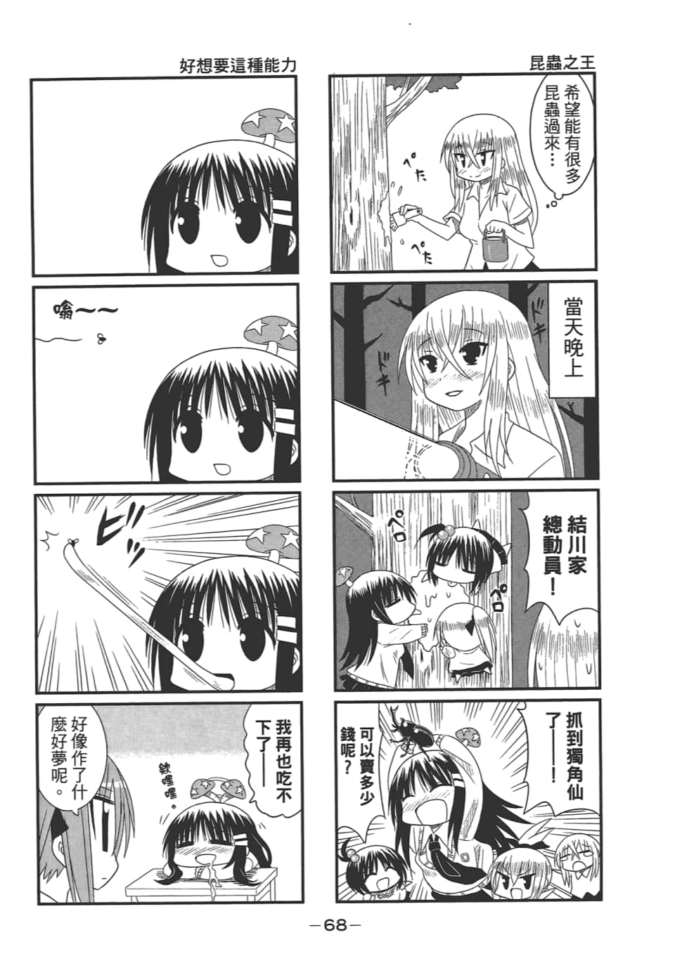 Page 72