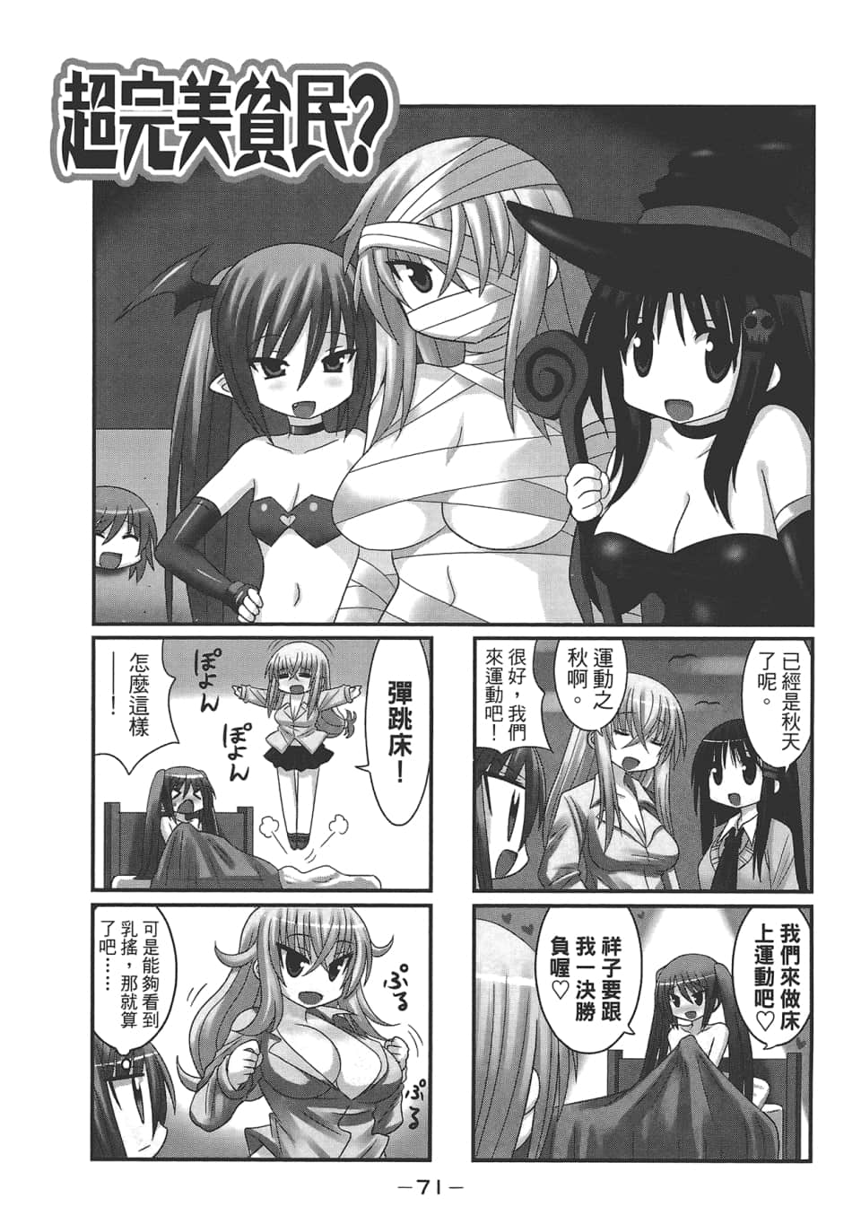 Page 75