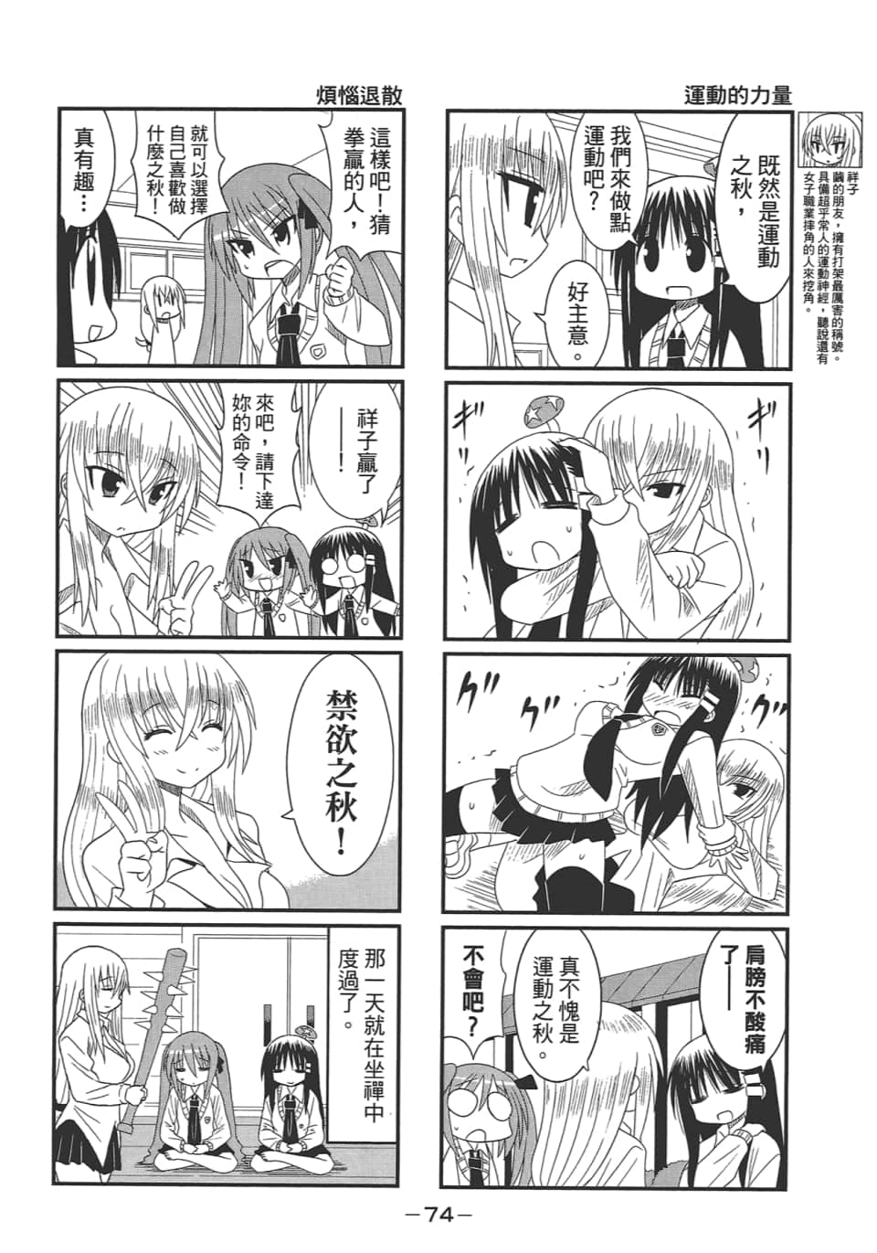 Page 78