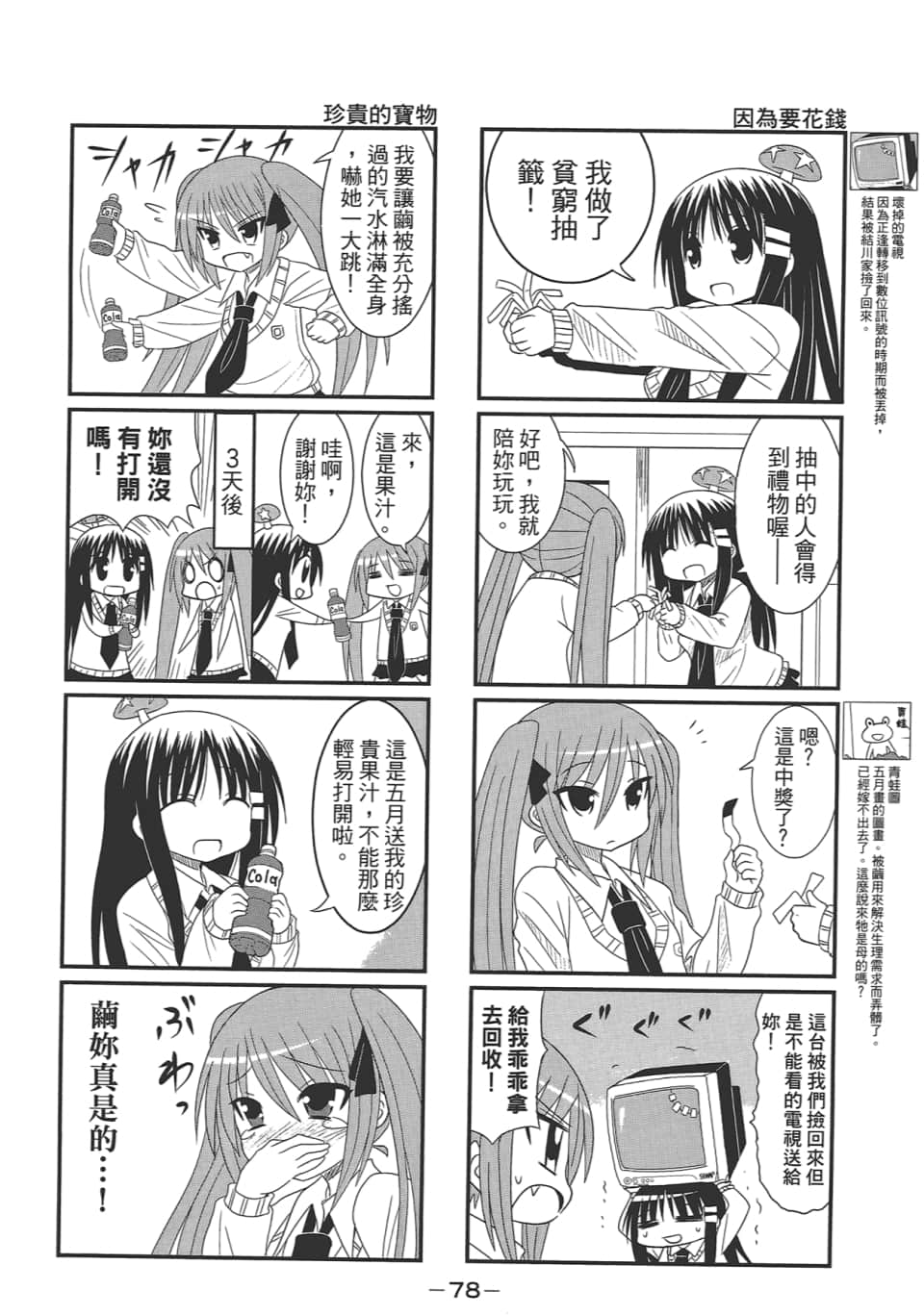 Page 82